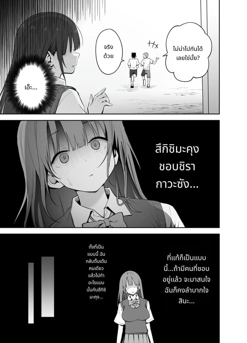 ถ้าจะเกี่ยวเบ็ด เล่นกับควยของผมก็ได้นะ